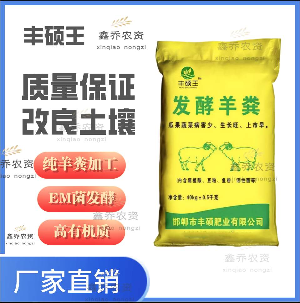 邯郸羊粪  发酵纯 40kg/袋 富含中微量元素添加腐植酸豆