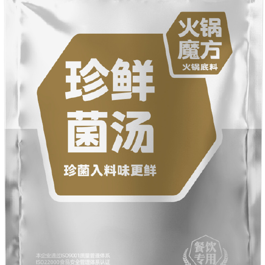 南宁火锅料 聚慧火锅魔方系列珍鲜菌汤风味底料