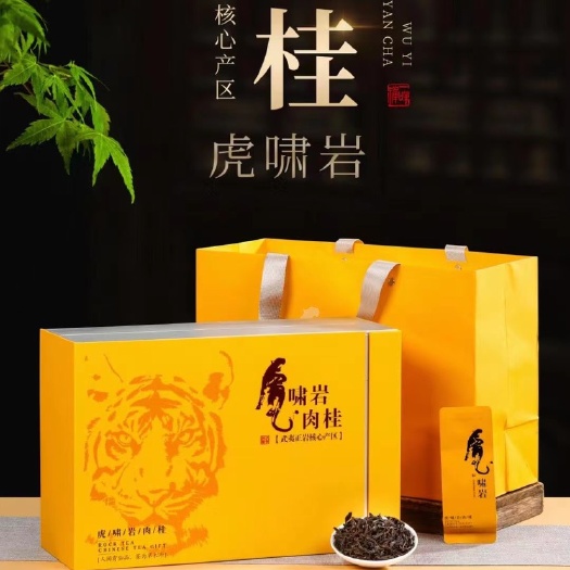 安溪县虎啸岩肉桂茶红茶大红袍正岩礼盒装251g