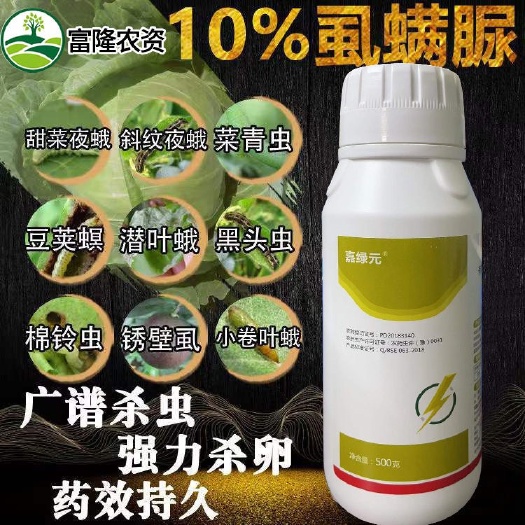 普宁市10%虱螨脲锈壁虱甜菜夜蛾潜叶蛾杀卵柑橘果树蔬菜农药杀虫剂