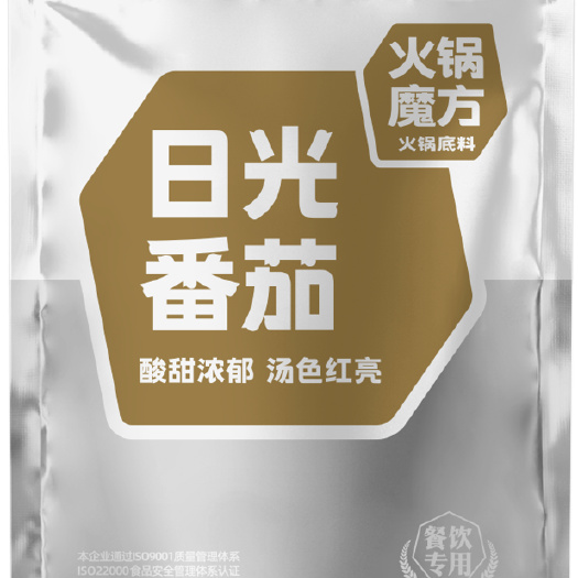 南宁火锅料 聚慧火锅魔方系列日光番茄风味底料