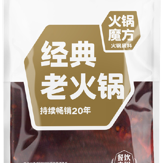 南宁火锅料 聚慧火锅魔方系列经典老火锅风味底料