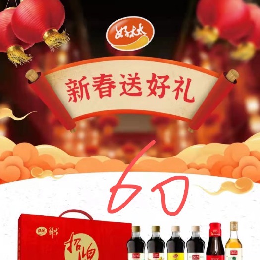 寿光市黑蒜酱油 酱油醋