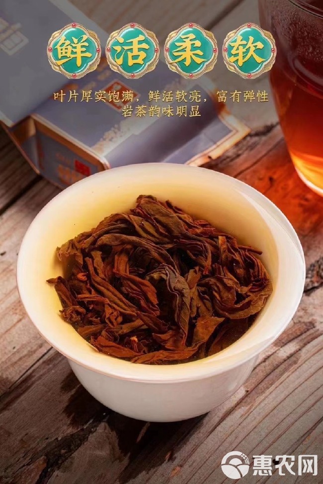 虎啸岩肉桂茶岩茶大红袍正岩礼盒装500g