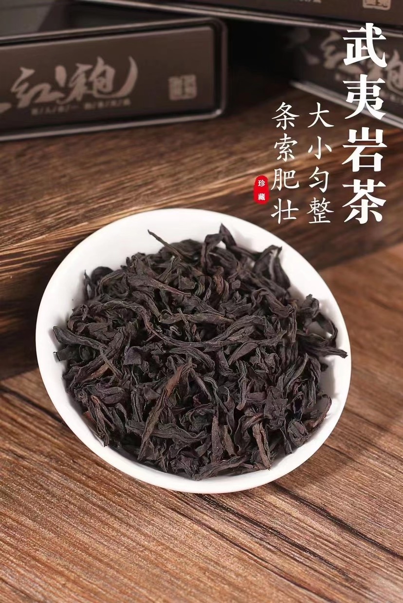 虎啸岩肉桂茶岩茶大红袍正岩礼盒装300g