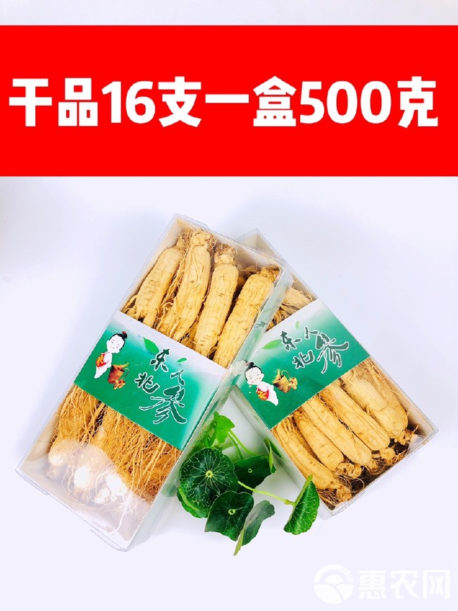 长白山优质干品人参16支20支25支30支/单斤 500克