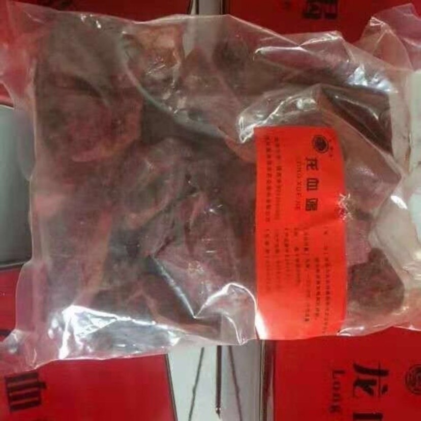 原装龙血竭中药材实拍龙血竭云南西双版纳血竭 包邮