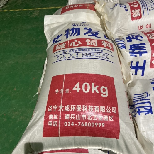 调兵山市发酵饲料 牛羊发酵料