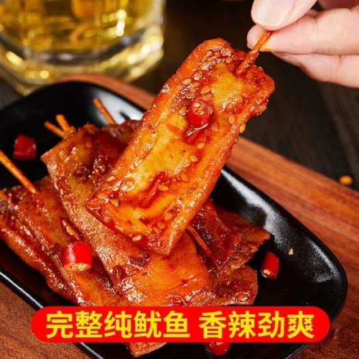 连云港香辣鱿鱼串 加贝鲜香辣串烧鱿鱼 鱿鱼串 香辣零食