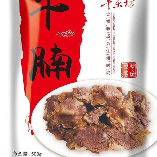 广州牛杂、牛腩