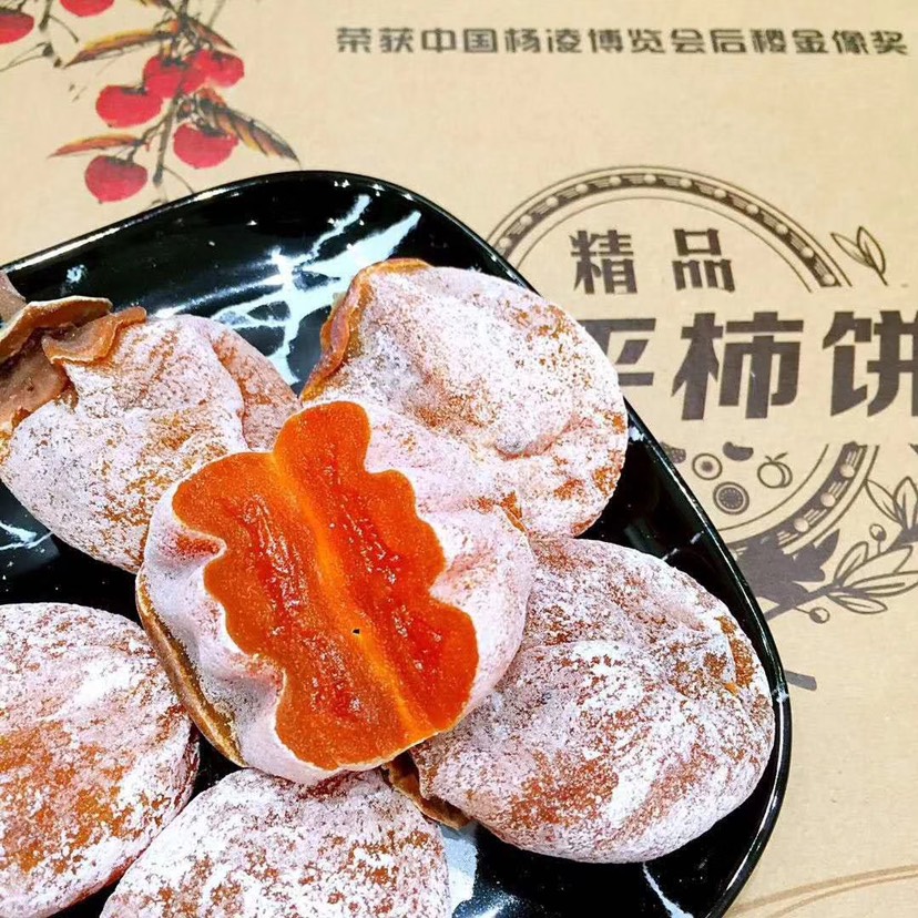 正宗富平特级降霜流芯吊柿饼3斤大果精选独立包装装顺丰包邮