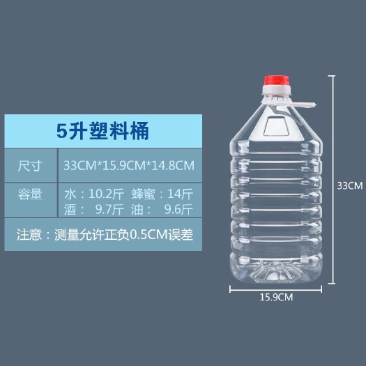 博白县塑料瓶 塑料油、酒瓶