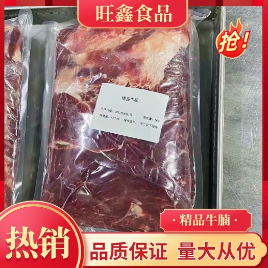 阳信县精品牛腩，一手货源，欢迎老板咨询！