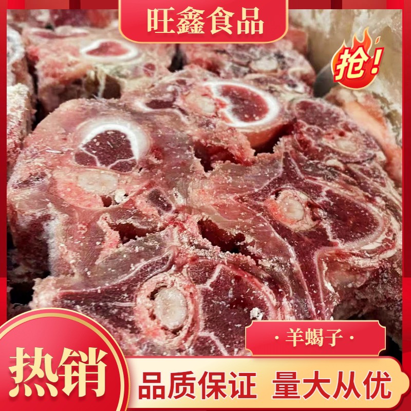 阳信县精品羊蝎子，一手货源，欢迎老板咨询！