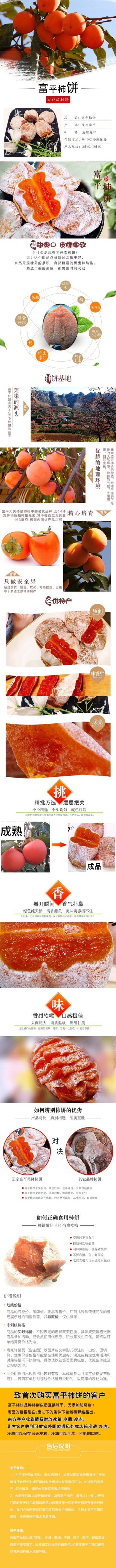 正宗富平特级降霜流芯吊柿饼3斤大果精选独立包装装顺丰包邮