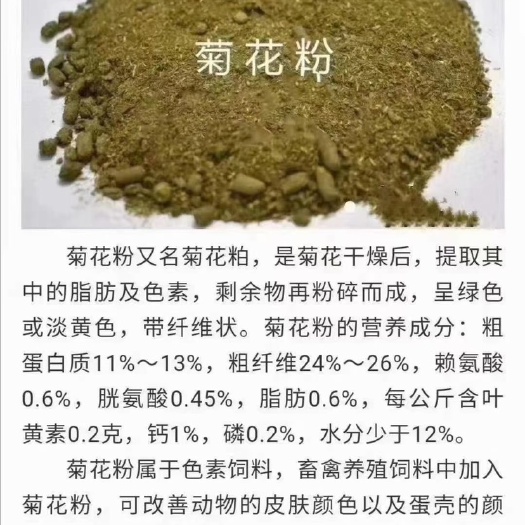 正定县大蒜皮 大蒜粕，菊花粕，金针菇渣，一手货源