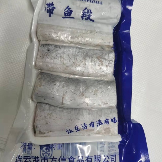 连云港精品带鱼段无冰衣高品质刀鱼带鱼黄海带鱼小眼油带鱼