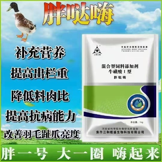 郑州混合型饲料添加剂 胖哒海