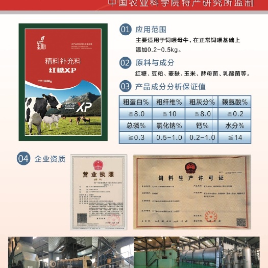 调兵山市发酵饲料 精料补充料