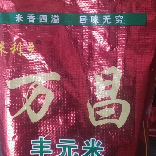 永吉县 万昌大米 长粒香 还有小粒