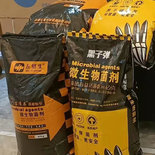 霍州市五易生苗准乐 腐植酸型微生物菌肥 黑子弹可育苗菌肥