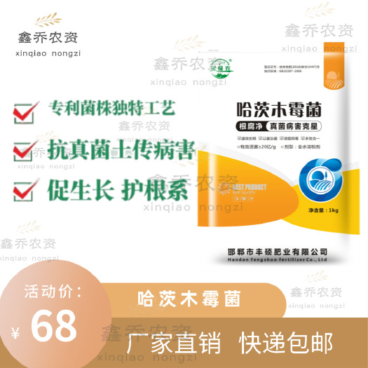 邯郸哈茨木霉菌微生物菌剂 生根养地 养护根系预防真菌感染