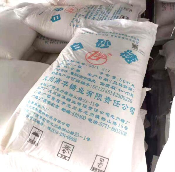 防城港白糖 巴西一级白砂糖，纯现货交易5400，国内信用证结算.