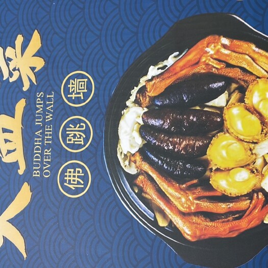 汕头即食佛跳墙 佛跳墙