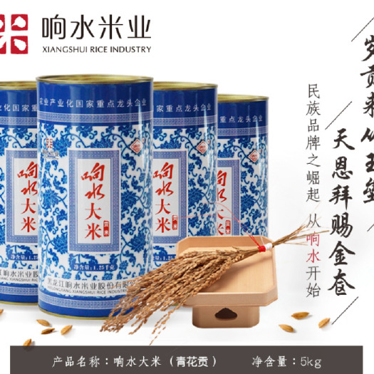 海林市粳米 宁安大米