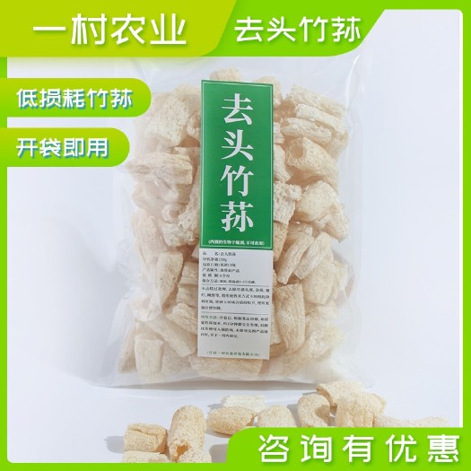 宜宾棘托竹荪 去头竹荪杆纯杆净重无伞低损耗量大从优 精装货