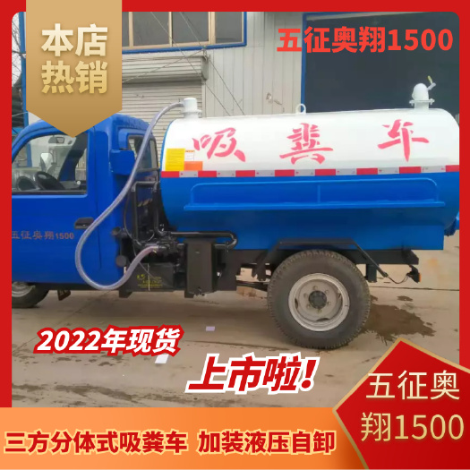 嘉祥县吸粪车全封闭小型农用三轮吸粪车自吸自排支持定制