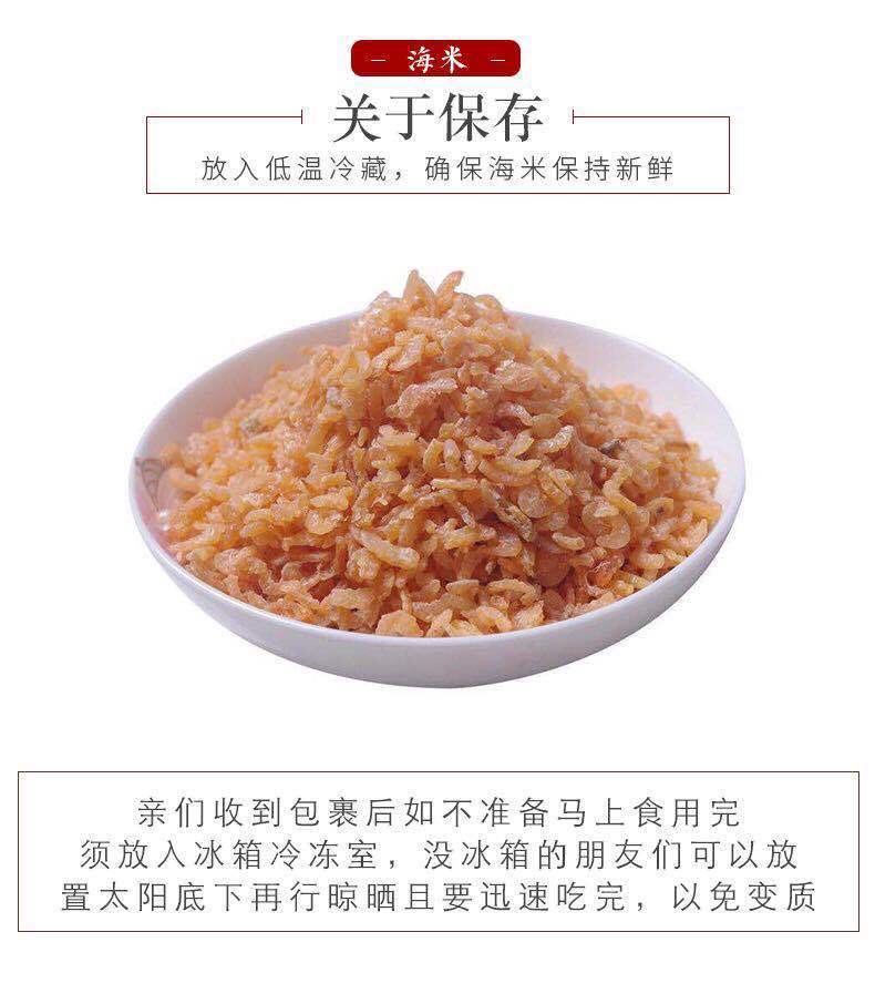 两斤小金钩海米新货淡干小海米虾米饺子馅虾仁海鲜干货250g
