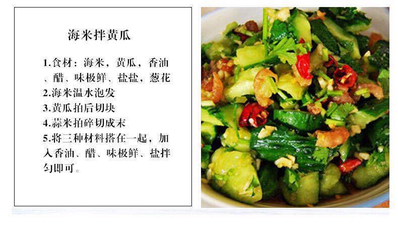 两斤小金钩海米新货淡干小海米虾米饺子馅虾仁海鲜干货250g