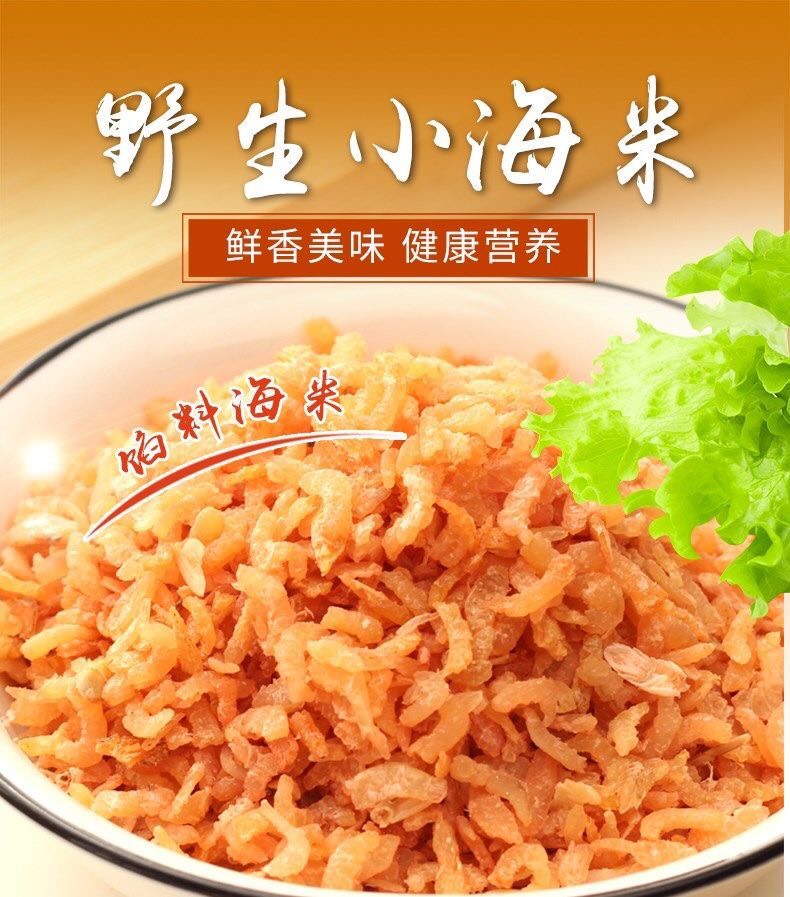 两斤小金钩海米新货淡干小海米虾米饺子馅虾仁海鲜干货250g