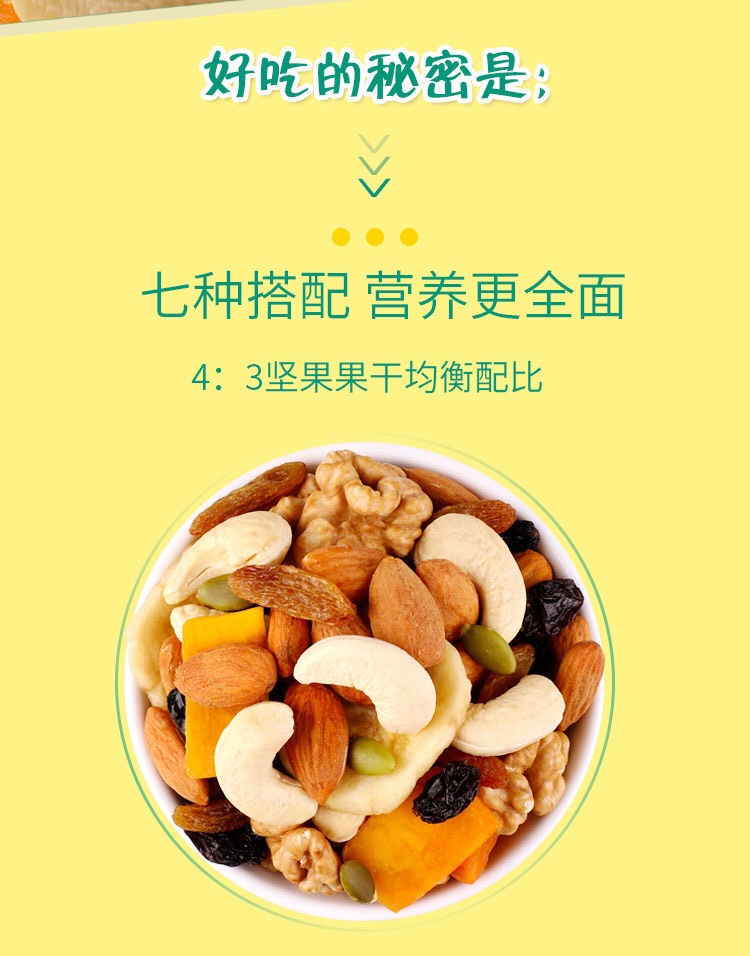 坚果包  每日坚果一天一包混合装坚果零食小吃休闲食品干果儿童吃头