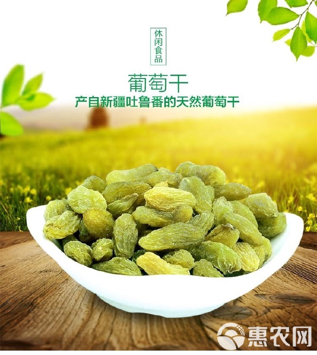 新疆葡萄干无核白葡萄干大颗粒无核葡萄干零食蜜饯干果葡萄干批发