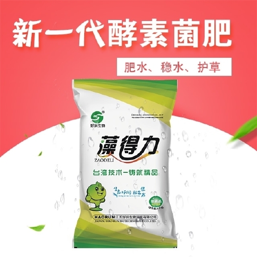 灌南县肥水培藻藻种粉肥水膏酵素菌肥，肥水，稳水，培藻，保草肥效长