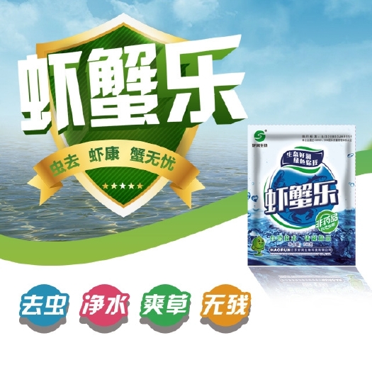 灌南县水质调节剂 【虾蟹乐】