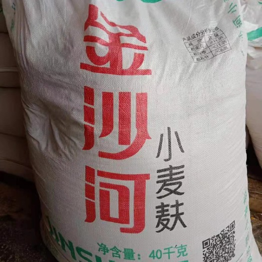 邢台麦麸 金沙河大片混合系列常年不断货汽运火运都可以需要可以联系
