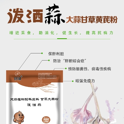 灌南县水质调节剂 【泼洒蒜】