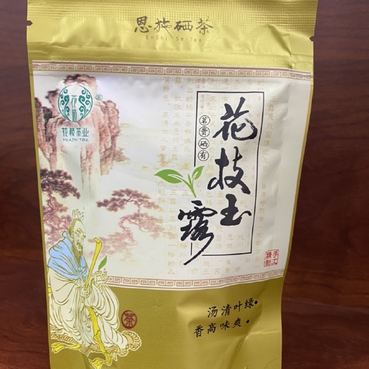 恩施市2021春茶新茶叶花枝茶恩施玉露茶叶手工茶蒸青绿茶湖北恩施硒