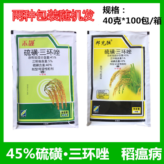 江西正邦禾靓45%硫磺·三环唑水稻稻瘟病穗颈瘟杀菌剂农药