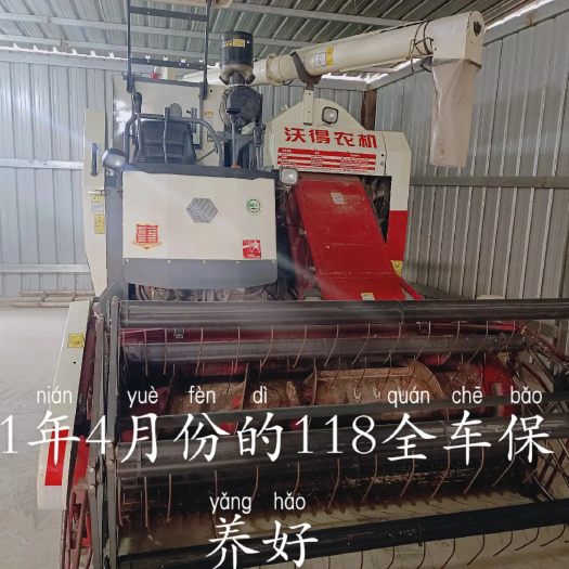 灌云县沃德收割机