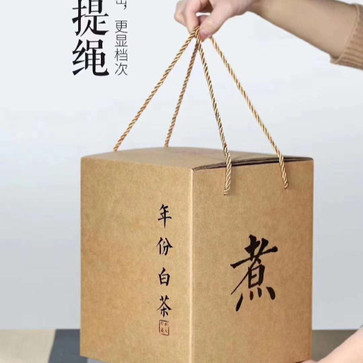 福安市陈年糯韵枣香老白茶500g