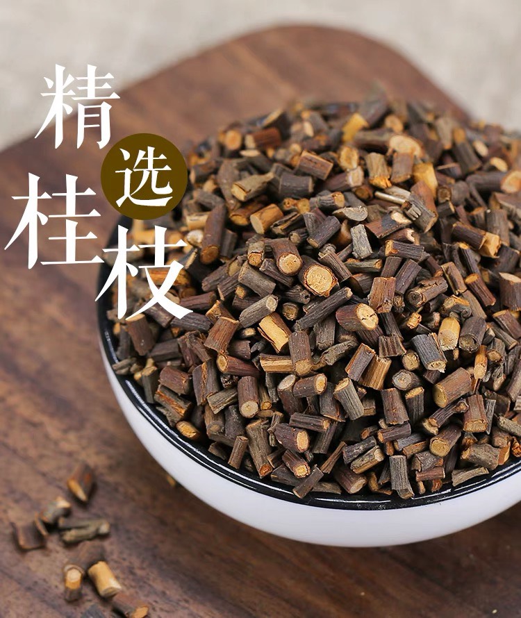 桂枝中药 桂枝尖 正品 桂枝中药材 桂枝片 广西桂枝
