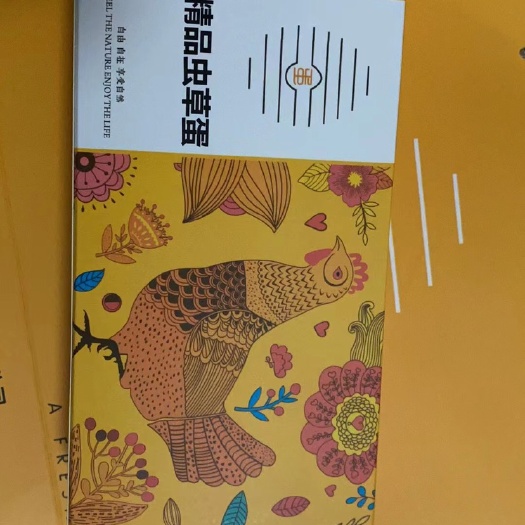 南京山鸡蛋 散养虫草鸡蛋，营养丰富可礼盒可散装