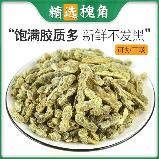 槐角中药材 槐角茶500g槐角豆 槐豆正品散装槐豆茶