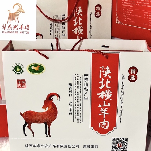 西安白条羊 陕北横山羊肉，山羊肉