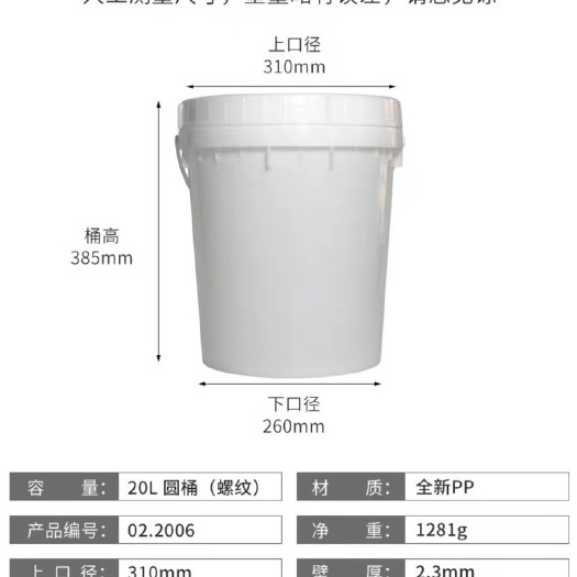 佛山 20升塑料桶