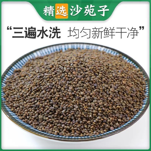 亳州中药材沙苑子500g沙苑子茶 沙苑子粉 沙菀子男性